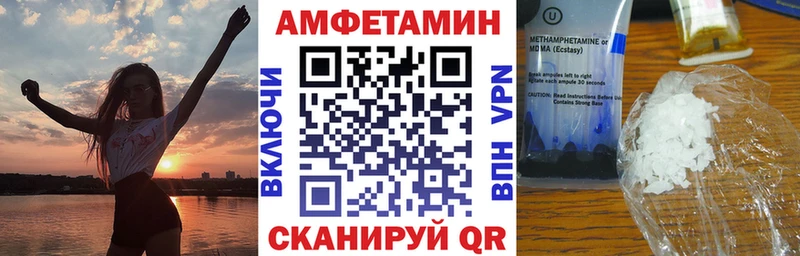 АМФЕТАМИН VHQ  как найти наркотики  Серпухов 