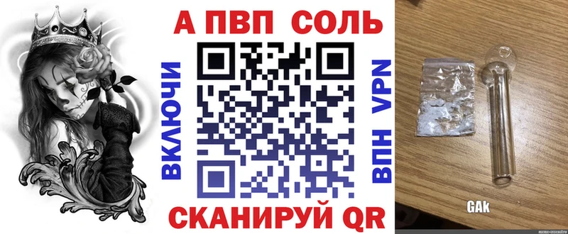 где купить наркоту Серпухов А ПВП VHQ