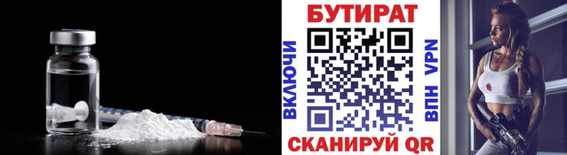 Бутират оксибутират  OMG как зайти  Серпухов  купить наркоту 