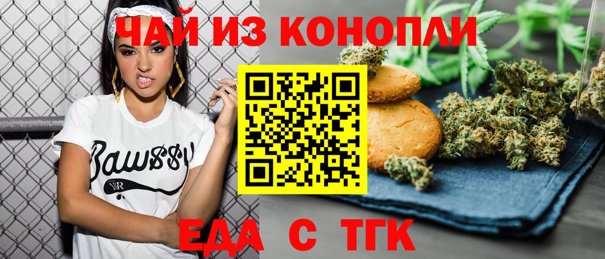 Серпухов  Canna-Cookies марихуана  Вход с VPN 