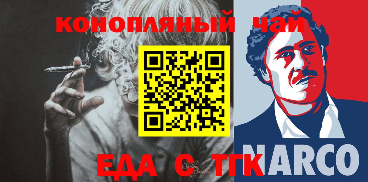 Cannafood конопля Серпухов