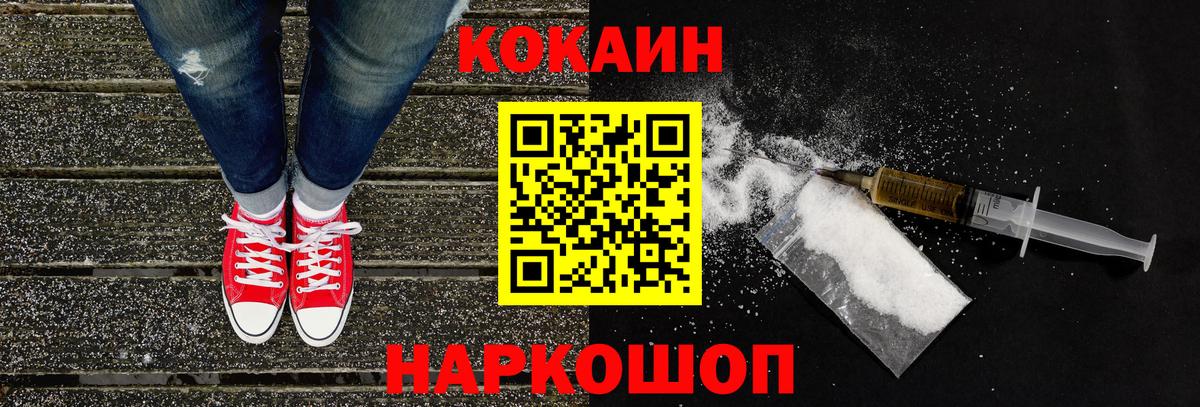 Серпухов  КОКАИН Перу  Кокаин 99%  Вход с VPN 