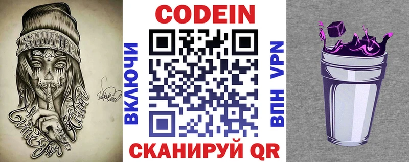 Кодеиновый сироп Lean напиток Lean (лин)  мега ONION  Серпухов 