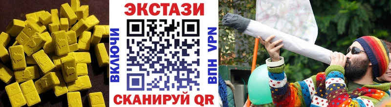Экстази 250 мг  Серпухов 