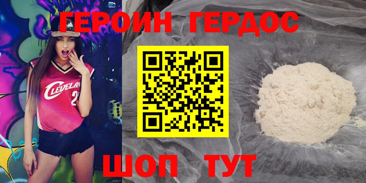 ГЕРОИН VHQ  Вход с VPN  Серпухов 