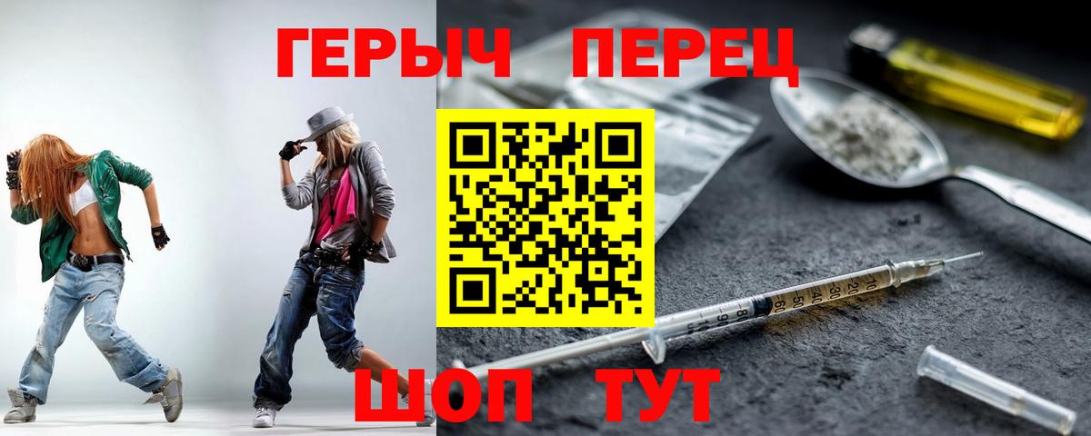 Героин гречка Серпухов