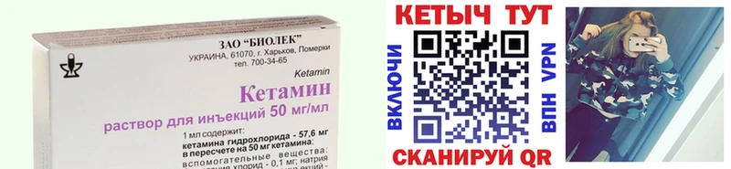 Кетамин ketamine  Серпухов 