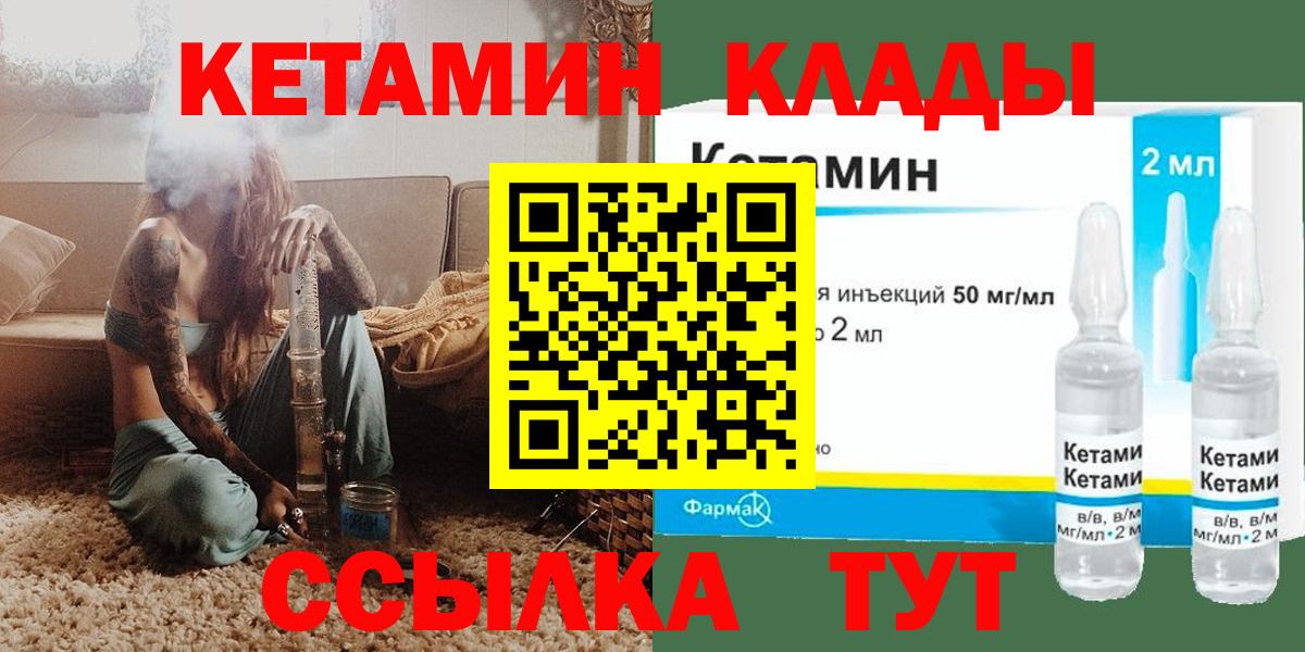 Серпухов  КЕТАМИН VHQ  Вход с VPN  КЕТАМИН VHQ 