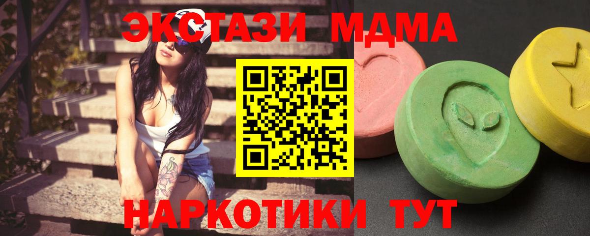 MDMA Molly  MDMA  Серпухов  Вход с VPN  МДМА VHQ 