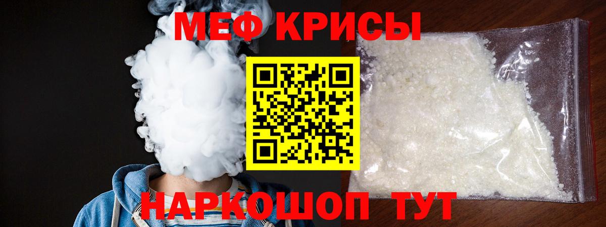 МЕФ 4 MMC  Мефедрон mephedrone  МЯУ-МЯУ  Серпухов  Вход с VPN 