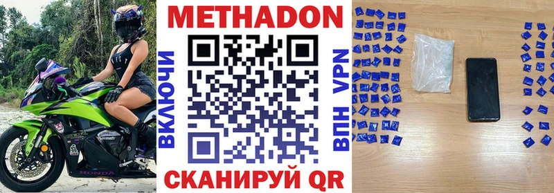 МЕТАДОН белоснежный Серпухов