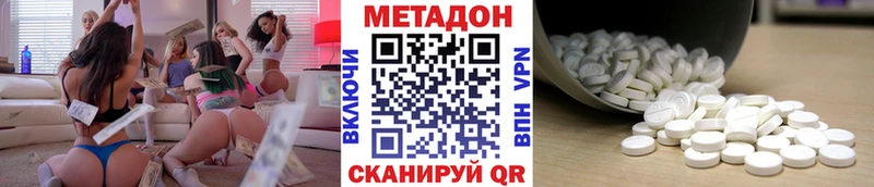 МЕТАДОН мёд Серпухов