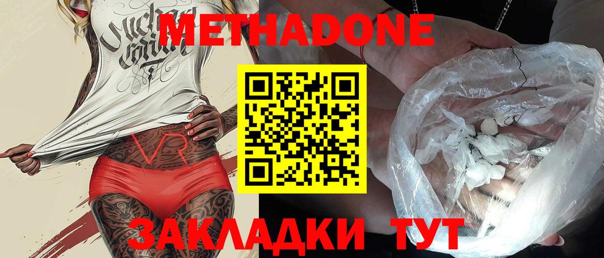 Метадон мёд    сайт  Метадон кристалл  Серпухов  Вход с VPN 