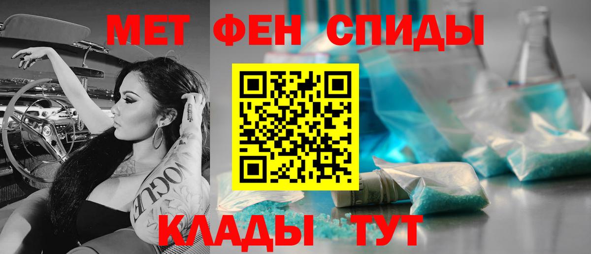 МЕТАМФЕТАМИН Декстрометамфетамин 99.9% Серпухов