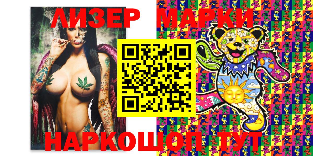 Марки 25I-NBOMe 1500мкг Серпухов