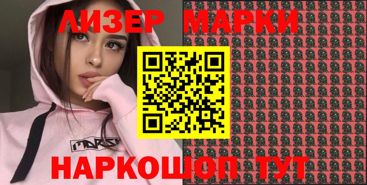 Серпухов  Марки 25I-NBOMe 1,8мг  Марки 25I-NBOMe 1,8мг  Вход с VPN 