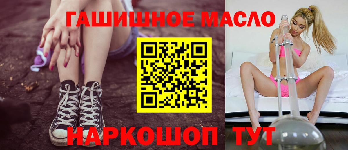 ТГК гашишное масло  Вход с VPN  Дистиллят ТГК вейп  Серпухов 