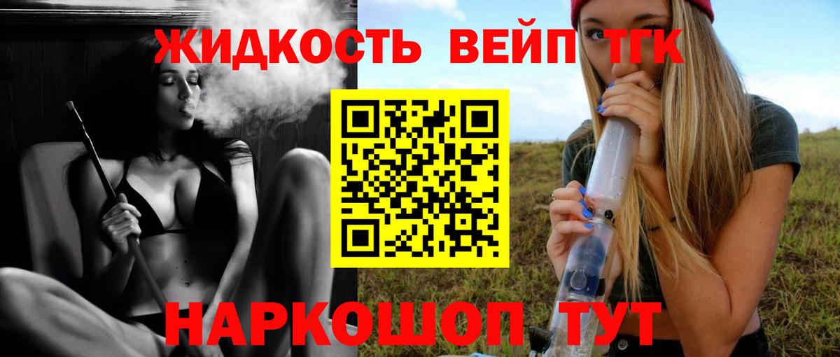 Дистиллят ТГК вейп Серпухов